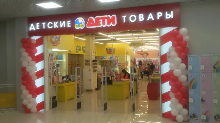 Монтаж СКС и системы оповещения и музыкальной трансляции в новом магазине "ДЕТИ", г. Воскресенск